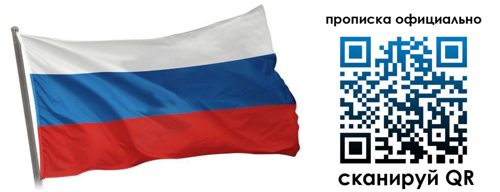 прописка для работы в Карпинске