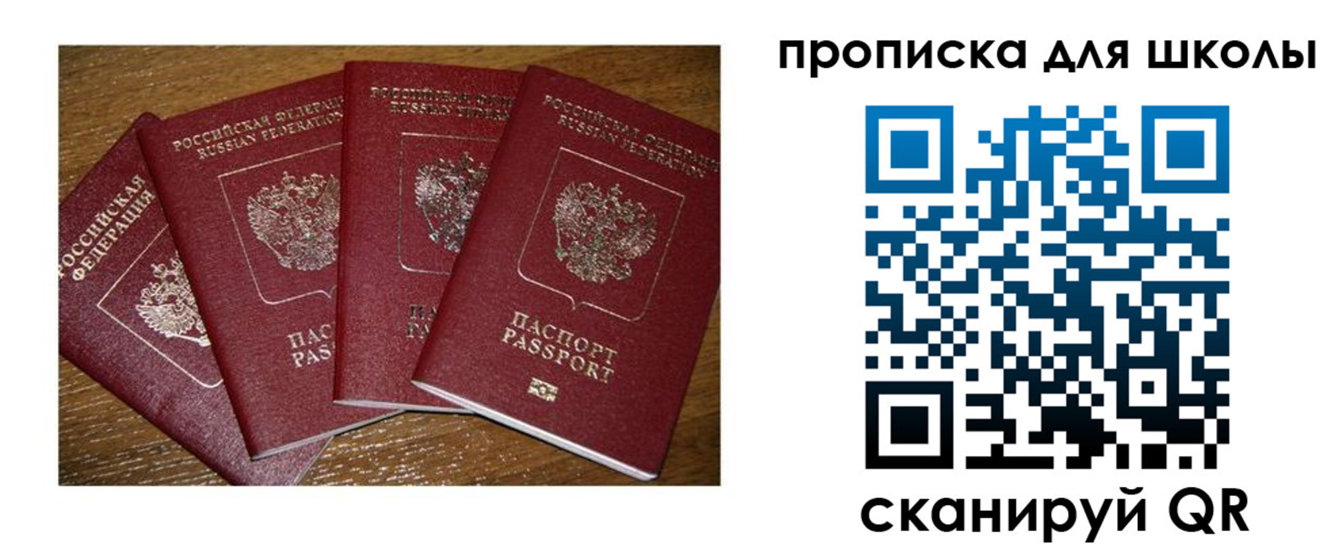 прописка штамп в Карпинске