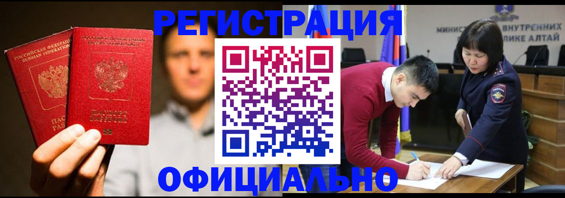 временная прописка в Карпинске