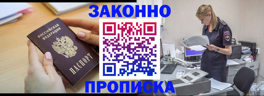 прописка регистрация в Карпинске