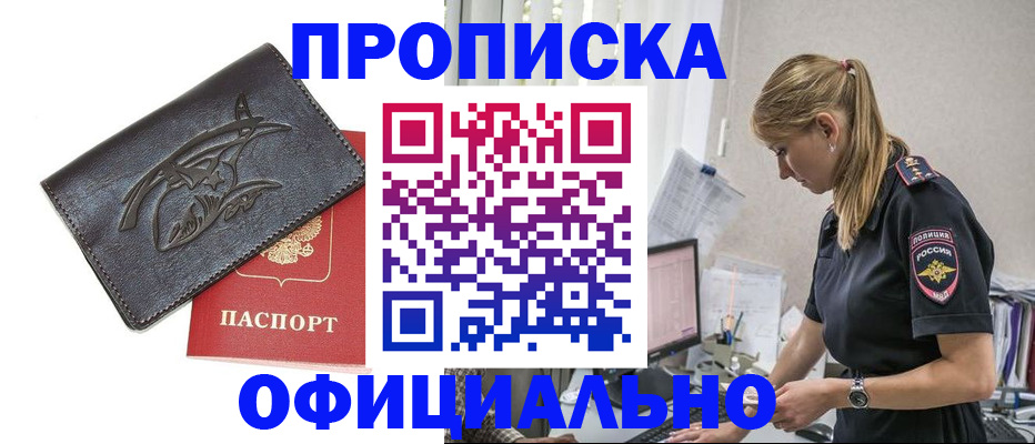 где прописаться в Карпинске