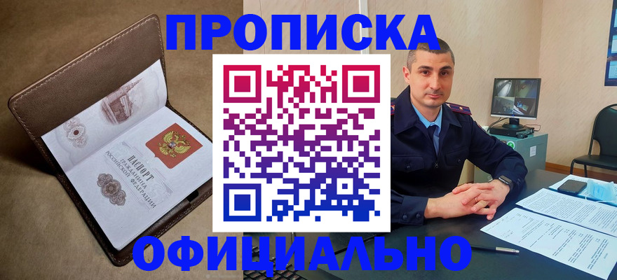 временная регистрация в квартире в Карпинске