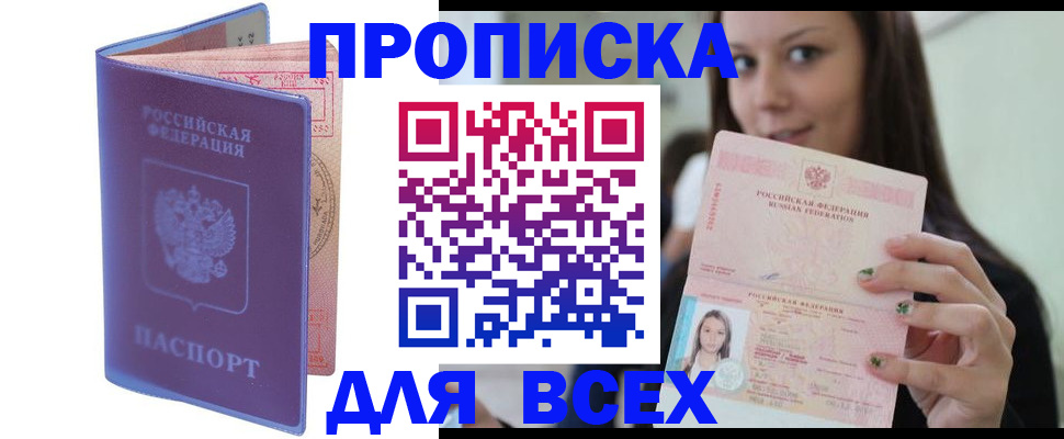 регистрация для школы в Карпинске