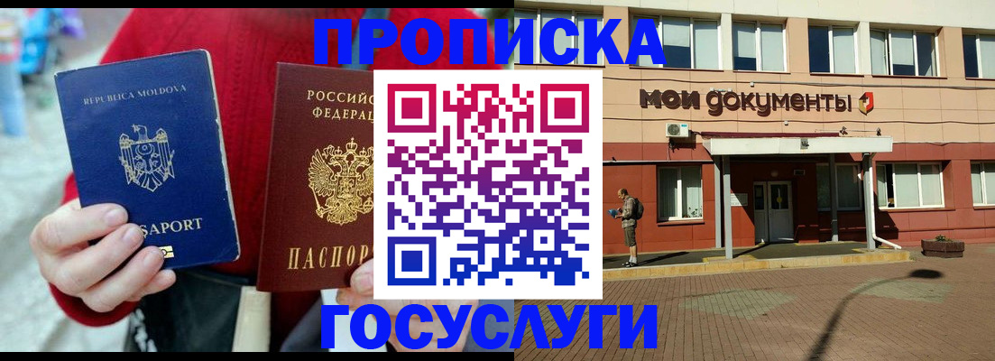 прописка в Карпинске
