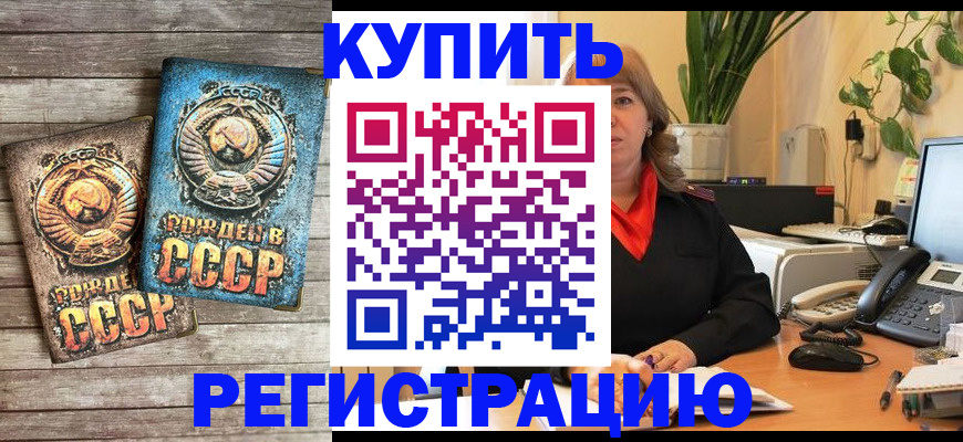 временная регистрация законно в Карпинске