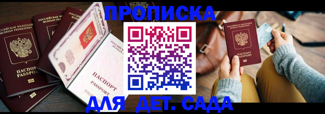 регистрация для школы в Карпинске