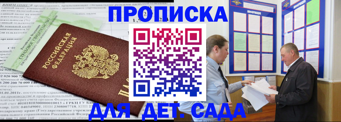 регистрация для дет. сада в Карпинске